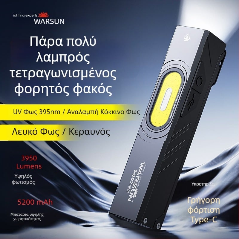 Volson SQ07 Πολυλειτουργικός φακός LED, αλουμινένιο σώμα, επαναφορτιζόμενος, μαγνητικός φάρος εργασίας έκτακτης ανάγκης