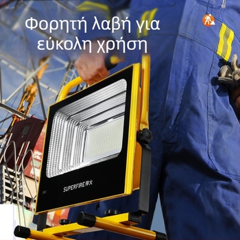 Shenhuo FS1-M Φορητός αδιάβροχος επαναφορτιζόμενος προβολέας LED για εξωτερικές εργασίες, χειροκίνητο φωτιστικό εργασίας LED, 12.6V/2A, IP54, 6300 lm, 120° γωνία δέσμης, αλουμινένιο περίβλημα