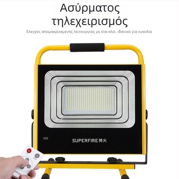 Shenhuo FS1-M Φορητός αδιάβροχος επαναφορτιζόμενος προβολέας LED για εξωτερικές εργασίες, χειροκίνητο φωτιστικό εργασίας LED, 12.6V/2A, IP54, 6300 lm, 120° γωνία δέσμης, αλουμινένιο περίβλημα