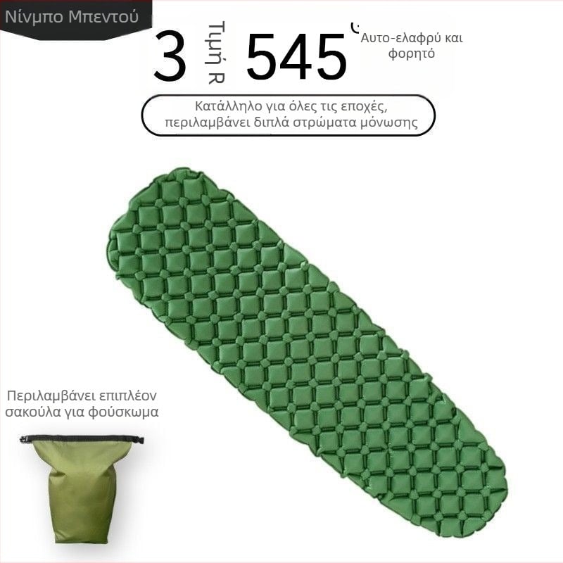 TPU φουσκωτό στρώμα ύπνου για υπαίθριο κάμπινγκ – Για 1 άτομο, 547 γρ.