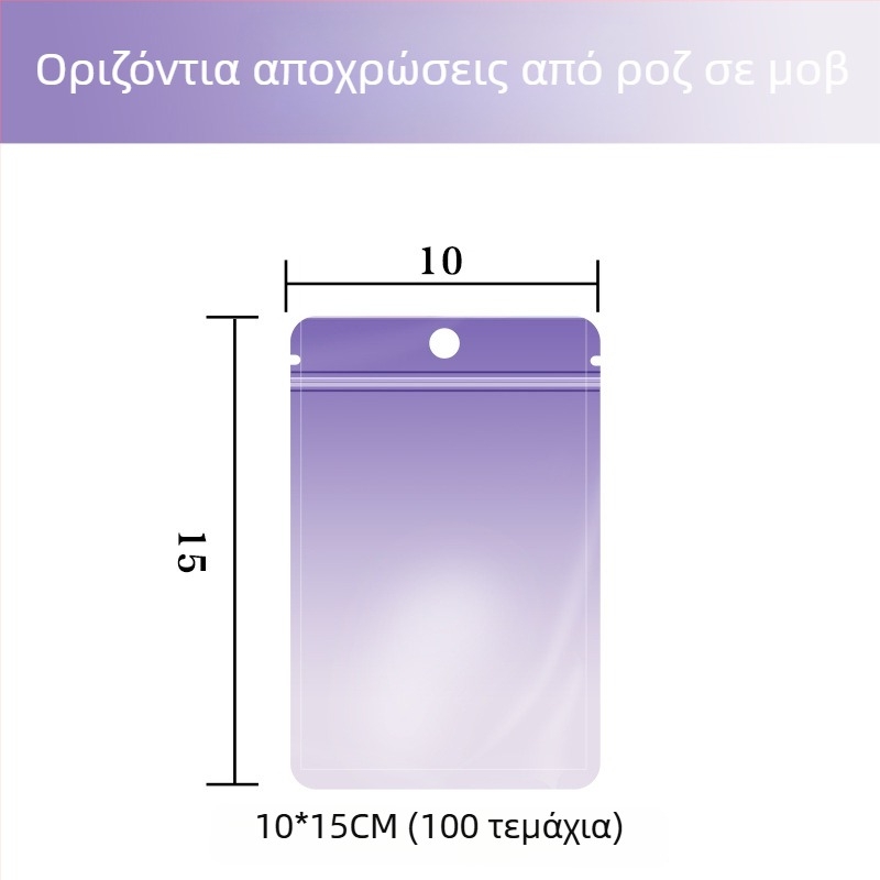 Αυτοσφραγιζόμενο τυφλό σακουλάκι με αλουμινωποιημένο PET, συσκευασία τύπου ZIP-lock, προσαρμόσιμη για μίνι εκπλήξεις, μήκος σφράγισης 10–30 cm