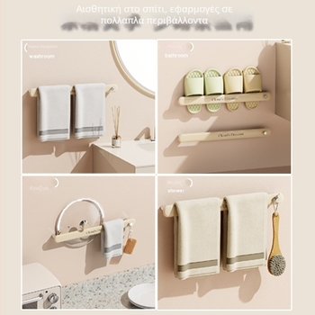 Ράγα τοίχου για πετσέτες και παντόφλες – πλαστικό, εγκατάσταση χωρίς διάτρηση, μάρκα Xingyang, συσκευασία 160/120