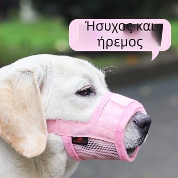 Μούζελ σκύλου με αντί-δαγκώματος, αντί-γαβίσματος και αντί-φαγητού; υλικό: Άλλο; κουτί: ls168000941; IP άδεια: Όχι