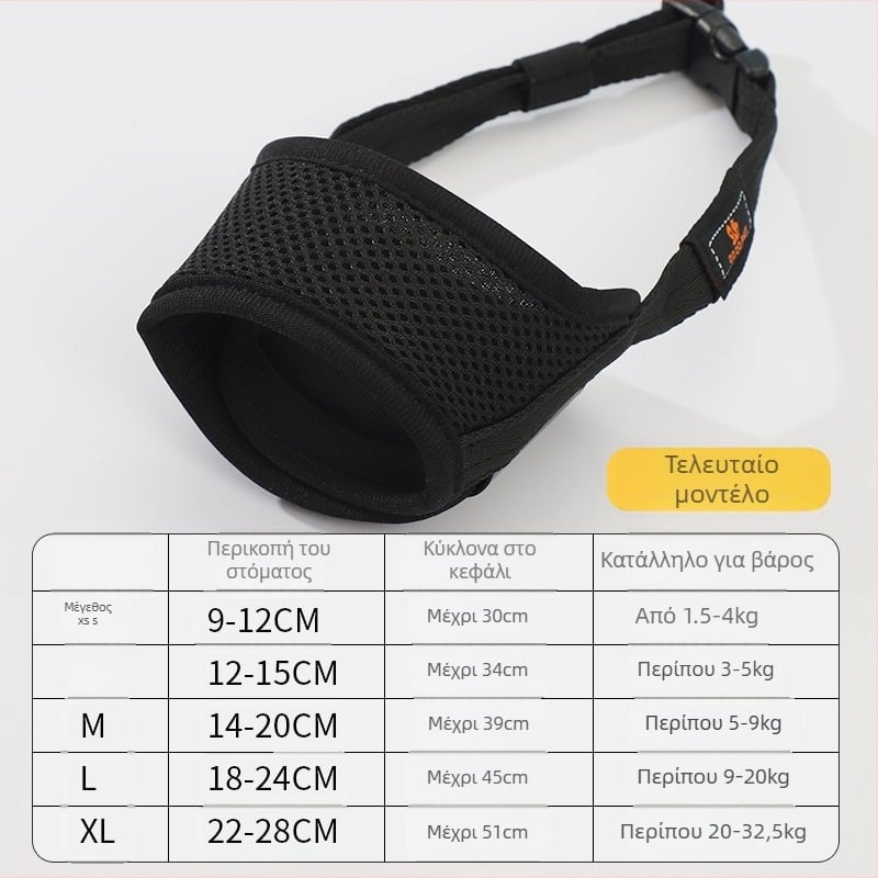 Μούζελ σκύλου με αντί-δαγκώματος, αντί-γαβίσματος και αντί-φαγητού; υλικό: Άλλο; κουτί: ls168000941; IP άδεια: Όχι