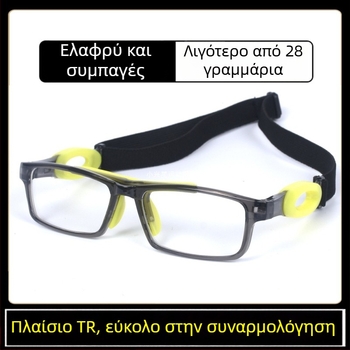 Γυαλιά Αθλητικά Μοντέλο 050, Υλικό TR, Ολόκληρο Πλαίσιο, Αθλητικά Προστατευτικά Γυαλιά για Μπάσκετ, Ποδόσφαιρο και Τρέξιμο, Unisex, Με Εναλλάξιμους Φακούς για Μυωπία