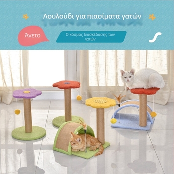 Κάγκελος αναρρίχησης γάτας με βελούδινο υλικό, 1 τεμάχιο σε κουτί, ιδιωτική μάρκα, γλυκό στυλ, σανίδα γρατσουνίσματος