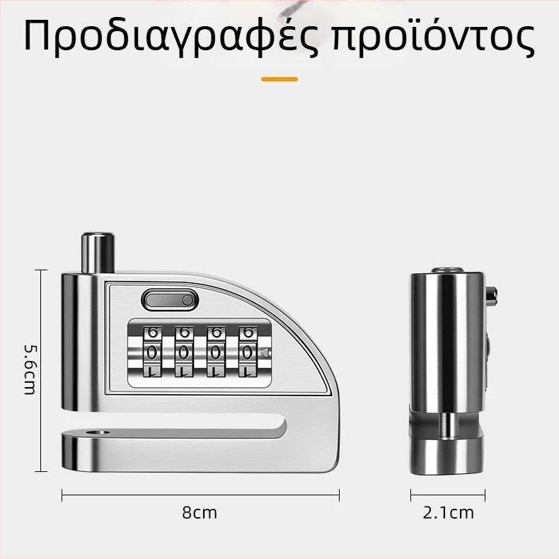 4-ψηφιακή κλειδαριά δίσκου φρένων για ποδήλατα, ηλεκτρικά ποδήλατα και μοτοσικλέτες – Μοντέλο D01, κράμα αλουμινίου, 235 g, Διαθέσιμη παραμετροποίηση