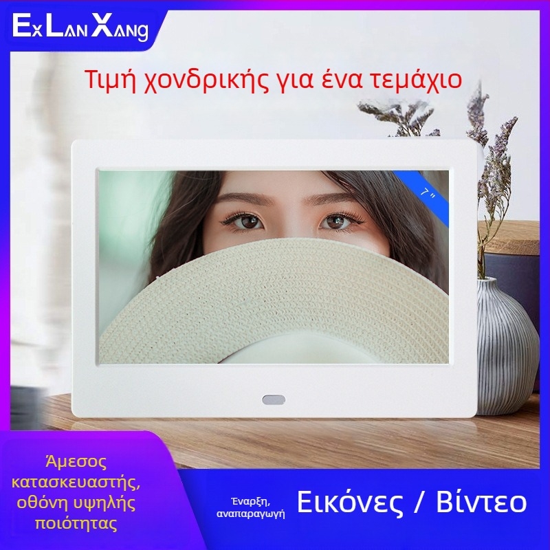 7-ιντσών HD LED ψηφιακή κορνίζα φωτογραφιών με προβολή από κάρτες; προβολή φωτογραφιών και βίντεο; ανάλυση 800×480; υποστήριξη SD/USB/MMC καρτών; αναλογία 16:9; μοντέλο DPF-706