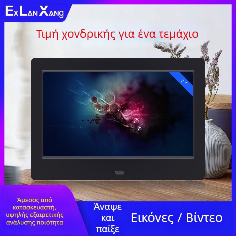 7-ιντσών HD LED ψηφιακή κορνίζα φωτογραφιών με προβολή από κάρτες; προβολή φωτογραφιών και βίντεο; ανάλυση 800×480; υποστήριξη SD/USB/MMC καρτών; αναλογία 16:9; μοντέλο DPF-706