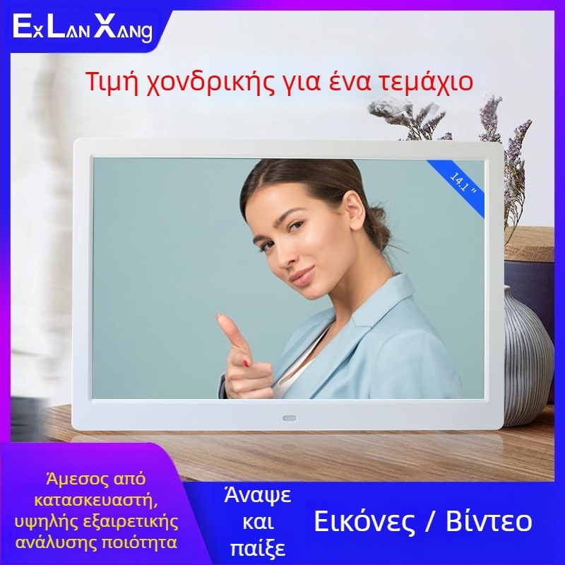 7-ιντσών HD LED ψηφιακή κορνίζα φωτογραφιών με προβολή από κάρτες; προβολή φωτογραφιών και βίντεο; ανάλυση 800×480; υποστήριξη SD/USB/MMC καρτών; αναλογία 16:9; μοντέλο DPF-706