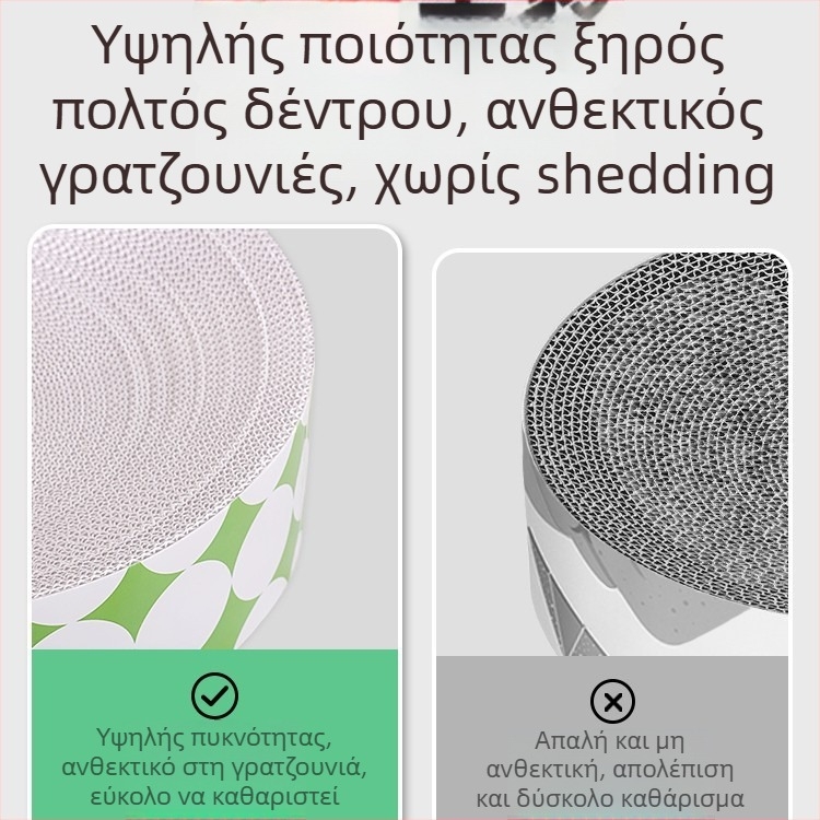Ενσωματωμένη φωλιά γάτας και επιφάνεια γρατσουνίσματος από κυματοειδή χαρτόνι, διπλής όψεως ανθεκτική στη φθορά, κυκλική βάση γρατσουνίσματος