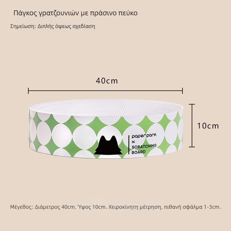Ενσωματωμένη φωλιά γάτας και επιφάνεια γρατσουνίσματος από κυματοειδή χαρτόνι, διπλής όψεως ανθεκτική στη φθορά, κυκλική βάση γρατσουνίσματος