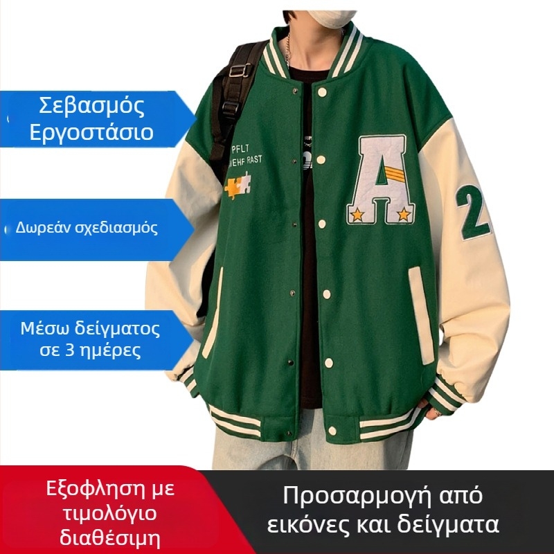 Ανδρικό μπουφάν baseball σε αμερικανικό στυλ, επενδυμένο με φλίς, 100% πολυεστέρας, ελεύθερο κοψίμο, γιακάς με στάση