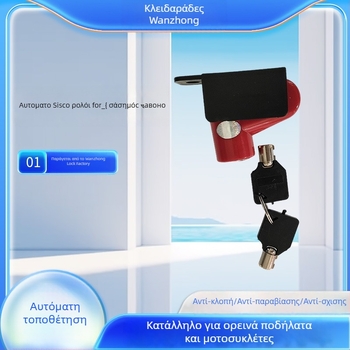 Κλειδαριά Δίσκου Φρένων για Ποδήλατο, Μοτοσικλέτα και Ηλεκτρικό Όχημα — Αλουμινού Κράμα, 500 g, Golden Protectors, Μοντέρνος και Απλός Σχεδιασμός