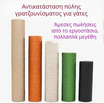 Πυλώνας σκαρφαλώματος γάτας – DIY κιτ με σωλήνα από Kraft χαρτί και σχοινί κάνναβης, απλό στυλ, Charming Pet