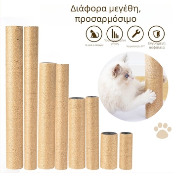 Πυλώνας σκαρφαλώματος γάτας – DIY κιτ με σωλήνα από Kraft χαρτί και σχοινί κάνναβης, απλό στυλ, Charming Pet