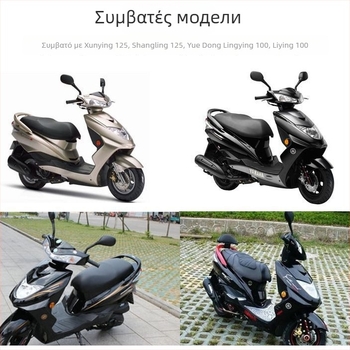 Κλειδαριά για σκούτερ Swift Eagle 125 – γλώσσα από ανοξείδωτο ατσάλι, προστασία από κλοπή, μακρύς σχεδιασμός, Mogelon