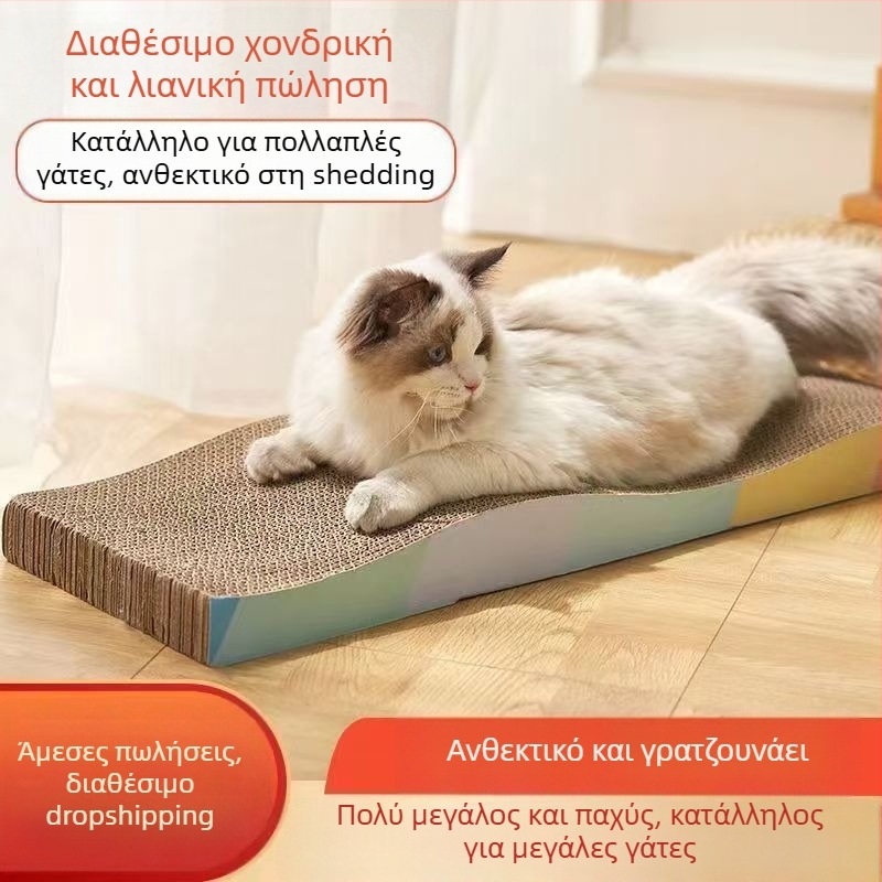 Δίσκος γρατσουνίσματος για γάτες и φωλιά από κυματοειδές χαρτόνι – αυτόνομη ψυχαγωγία, ανακούφιση πλήξης, γλυκό στυλ (Μάρκα: Powerful Factory)