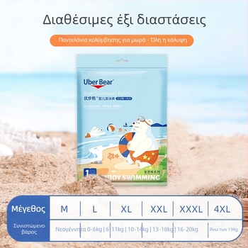 Βρεφικοί θαλάσσιοι πάνα με κορδόνι - 80 τεμάχια σε συσκευασία, διάρκεια ζωής 3 έτη, για ηλικίες 0-3 ετών