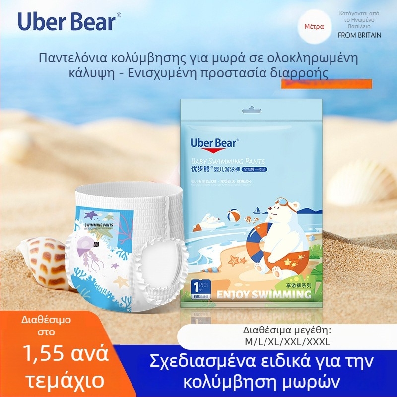 Βρεφικοί θαλάσσιοι πάνα με κορδόνι - 80 τεμάχια σε συσκευασία, διάρκεια ζωής 3 έτη, για ηλικίες 0-3 ετών