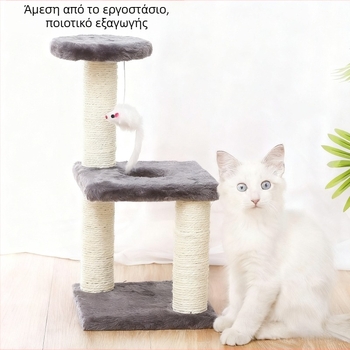 Ξύλινο δέντρο γάτας με στήλη από σίσαλ για γρατσουνίσματα και απλή πλατφόρμα άλματος — Shengze