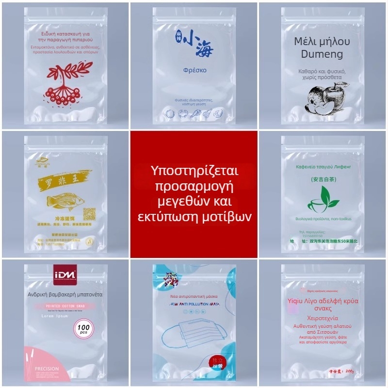 Διαφανές αυτοσφράγιζόμενο σακουλάκι με επίπεδο πάτο για καρύδια, τσάι και σνακ | CPP+PET σύνθετο, εκτύπωση, μήκος σφράγισης 5–20 εκ