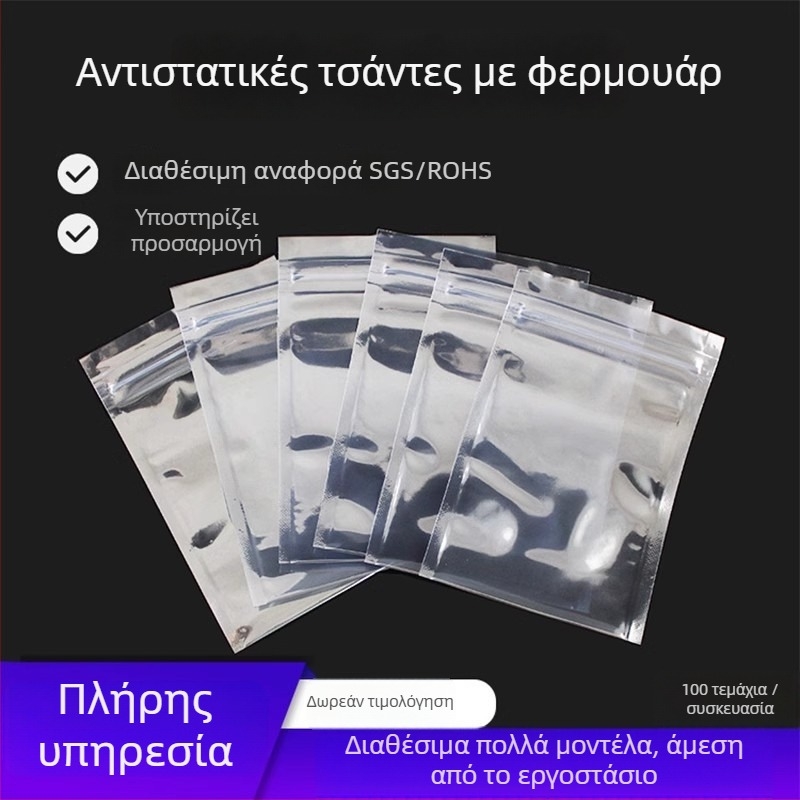 Αντιστατικό πλαστικό σακουλάκι για ηλεκτρονικά – αυτοσφραγόμενη προστατευτική σακούλα; Προέλευση Κίνα; κωδικός προϊόντος: Anti-static ziplock bag; ανοχή ±1–2 mm