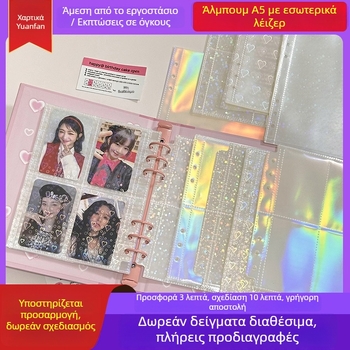 Άλμπουμ καρτών με εσωτερικές σελίδες τετραγωνισμένες σε τέσσερα τετράγωνα, PP σελίδες, 6 οπές, 10 φύλλα, συσκευασία δώρου