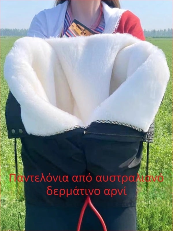 Ανδρικά χειμωνιάτικα παντελόνια από γούνα προβάτων με ψηλή μέση και φαρδιά γραμμή