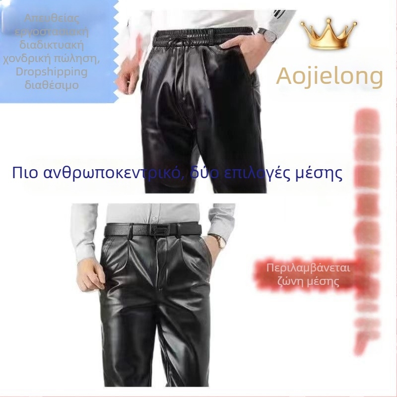 Ανδρικά PU δερμάτινα παντελόνια, με επένδυση φλίς, για τον χειμώνα, ψηλή μέση, αντιανεμικά και αδιάβροχα, ευθεία γραμμή