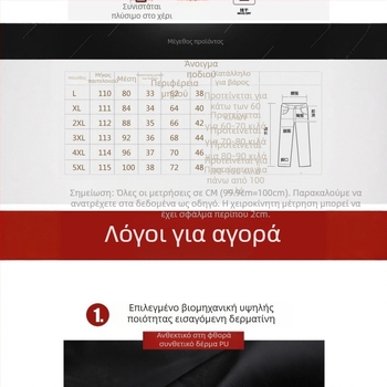 PU δερμάτινα παντελόνια, χαλαρή γραμμή, ψηλή μέση, φλις εσωτερικά, χειμερινά