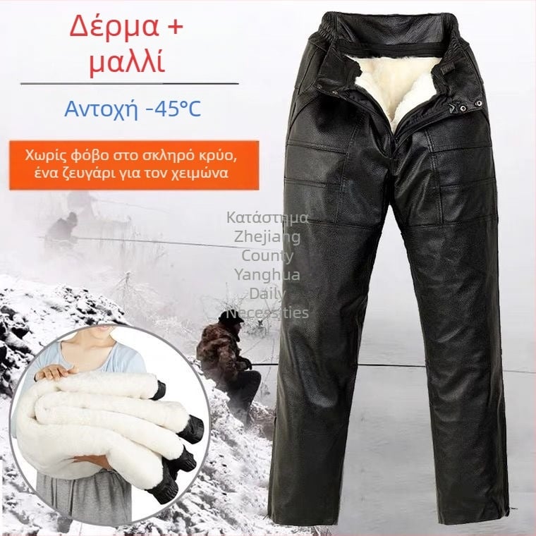 Ανδρικά παντελόνια από δέρμα βοδινού πρώτης στρώσης, αντιανεμικά, ζεστά και αδιάβροχα, υψηλή μέση, ίσια γραμμή, μοτοσικλέτας στυλ, ενισχυμένη κατασκευή, χαλαρή εφαρμογή