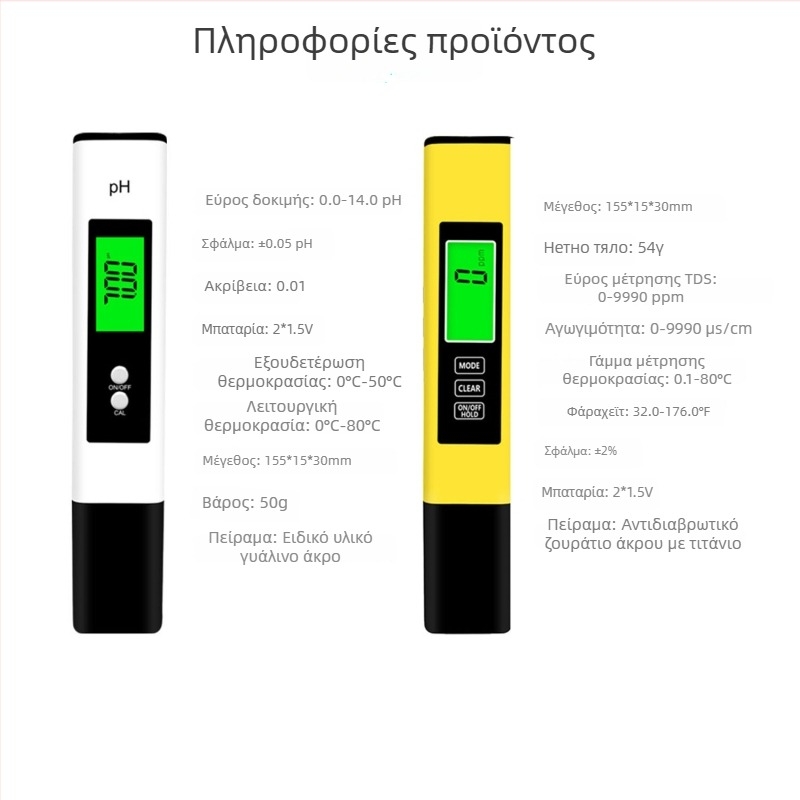Φορητός αναλυτής ποιότητας νερού – Σετ μετρητών pH/EC/TDS (μοντέλο tds&ec&ph-2); Μετρά pH 0–14, EC 0–9990 µS/cm, TDS 0–9990 mg/L; Ακρίβεια pH ±0.05, EC ±2%, TDS ±2%; Διακριτικότητα μέτρησης 0.01 pH, 1 µS/cm, 1 mg/L; Τροφοδοσία 3V