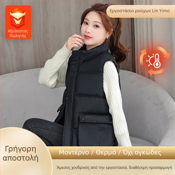 Γυναικείο γιλέκο με γέμισμα από πούπουλο και βαμβάκι – σταθερός γιακάς, φαρδιά γραμμή, ριγέ/καρό μοτίβο, ύφασμα πολυεστέρα-βισκόζη, παχιά μόνωση