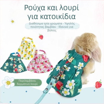 Ρούχα και λουρί για κατοικίδιο κουνέλι – καρτούν στυλ, βαμβάκι, Radish Valley, γενικής χρήσης