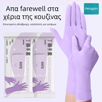 Γάντια νιτριλίου για οικιακή χρήση, για πλύσιμο πιάτων και στην κουζίνα· αδιάβροχα, ανθεκτικά, μιας χρήσης, κατάλληλα για τρόφιμα, επεκτεινόμενη μανσέτα
