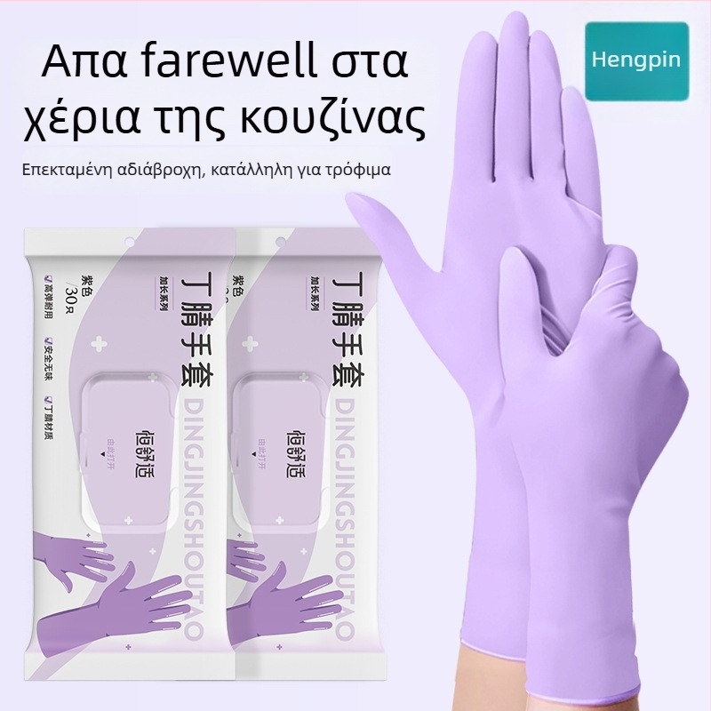 Γάντια νιτριλίου για οικιακή χρήση, για πλύσιμο πιάτων και στην κουζίνα· αδιάβροχα, ανθεκτικά, μιας χρήσης, κατάλληλα για τρόφιμα, επεκτεινόμενη μανσέτα