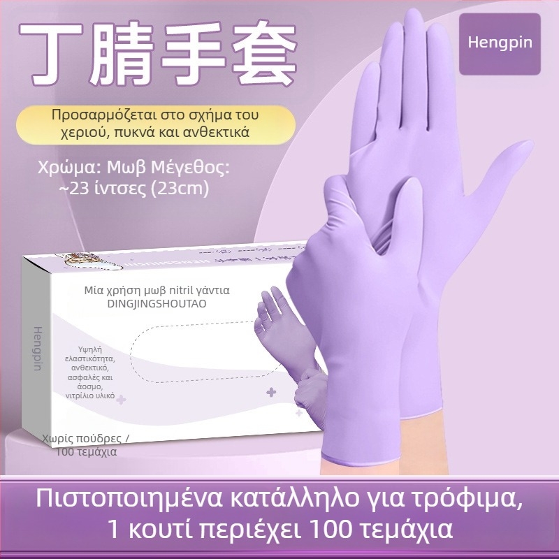 Γάντια νιτριλίου για οικιακή χρήση, για πλύσιμο πιάτων και στην κουζίνα· αδιάβροχα, ανθεκτικά, μιας χρήσης, κατάλληλα για τρόφιμα, επεκτεινόμενη μανσέτα
