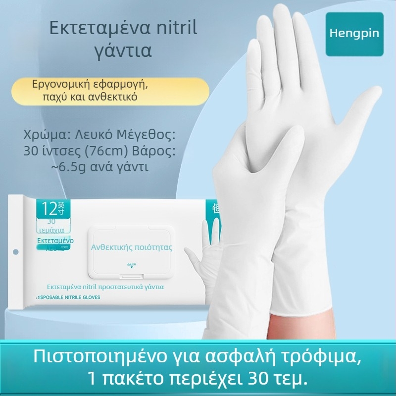 Γάντια νιτριλίου για οικιακή χρήση, για πλύσιμο πιάτων και στην κουζίνα· αδιάβροχα, ανθεκτικά, μιας χρήσης, κατάλληλα για τρόφιμα, επεκτεινόμενη μανσέτα