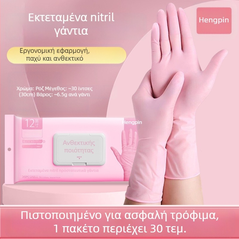 Γάντια νιτριλίου για οικιακή χρήση, για πλύσιμο πιάτων και στην κουζίνα· αδιάβροχα, ανθεκτικά, μιας χρήσης, κατάλληλα για τρόφιμα, επεκτεινόμενη μανσέτα