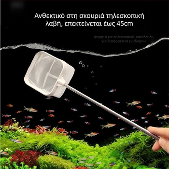 Επεκτεινόμενο πυκνό νάιλον δίχτυο για ενυδρείο με πλαστικό 3D πλαίσιο