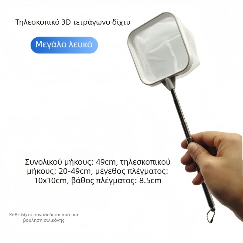 Επεκτεινόμενο πυκνό νάιλον δίχτυο για ενυδρείο με πλαστικό 3D πλαίσιο