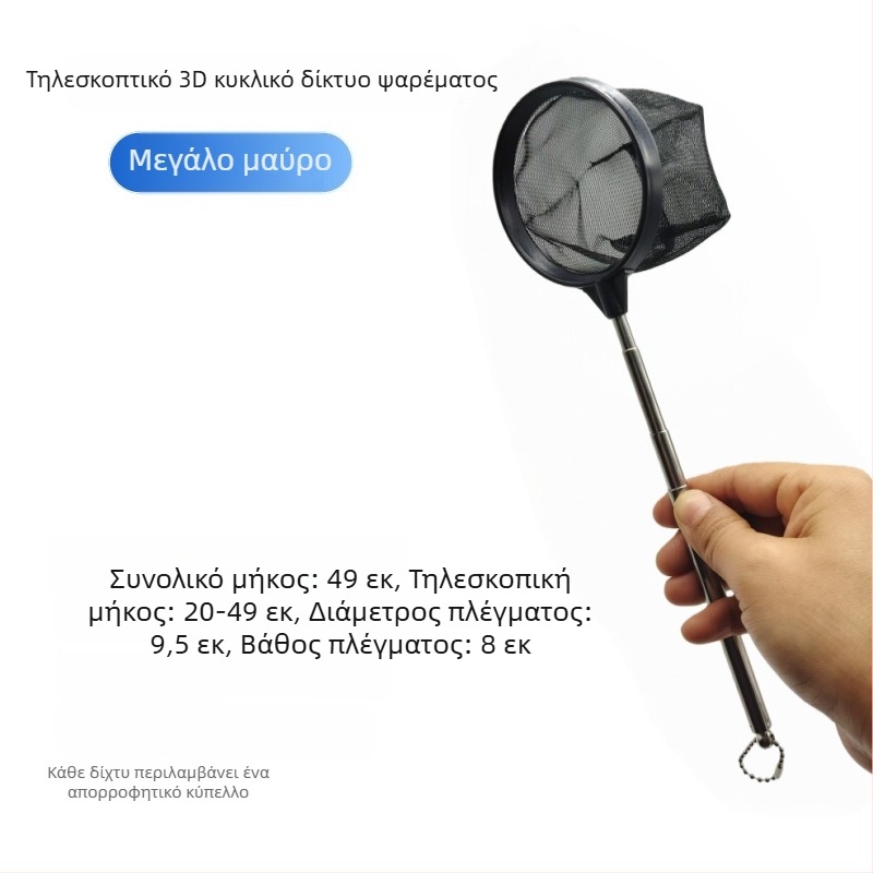 Επεκτεινόμενο πυκνό νάιλον δίχτυο για ενυδρείο με πλαστικό 3D πλαίσιο