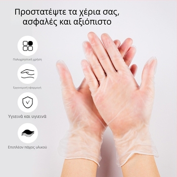 Γάντια PVC μιας χρήσης, παχύτερα, κατάλληλα για τρόφιμα, για κουζίνα, catering, αρτοποιία και καθαρισμό, 100 τεμάχια
