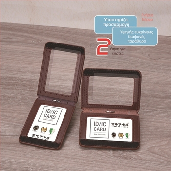 Θήκη καρτών από γνήσιο δέρμα με τηλεσκοπικό λουράκι για ταυτότητα/εργασιακή κάρτα