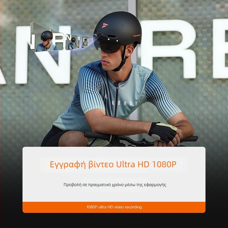 Κράνος Bluetooth για ηλεκτρικά δίκυκλα και ποδήλατα με βιντεοκαταγραφή