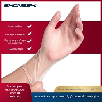 Γάντια PVC μιας χρήσης, διαφανή, παχυσμένα, κατάλληλα για τρόφιμα, αδιάβροχα και ανθεκτικά στο λάδι, με δυνατότητα εκτύπωσης λογοτύπου