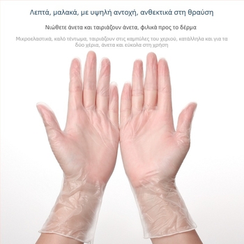 Γάντια PVC μιας χρήσης, διαφανή, παχυσμένα, κατάλληλα για τρόφιμα, αδιάβροχα και ανθεκτικά στο λάδι, με δυνατότητα εκτύπωσης λογοτύπου