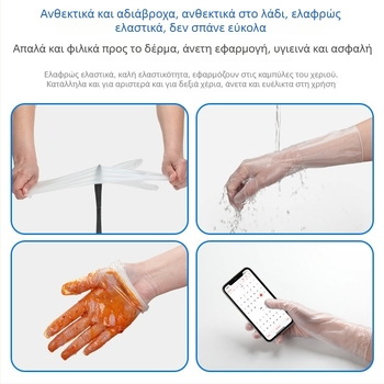 Γάντια PVC μιας χρήσης, διαφανή, παχυσμένα, κατάλληλα για τρόφιμα, αδιάβροχα και ανθεκτικά στο λάδι, με δυνατότητα εκτύπωσης λογοτύπου