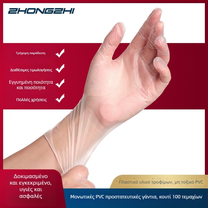Γάντια PVC μιας χρήσης, διαφανή, παχυσμένα, κατάλληλα για τρόφιμα, αδιάβροχα και ανθεκτικά στο λάδι, με δυνατότητα εκτύπωσης λογοτύπου
